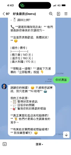 餐廳台式料理